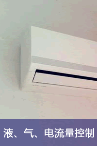 流量監(jiān)測(cè)